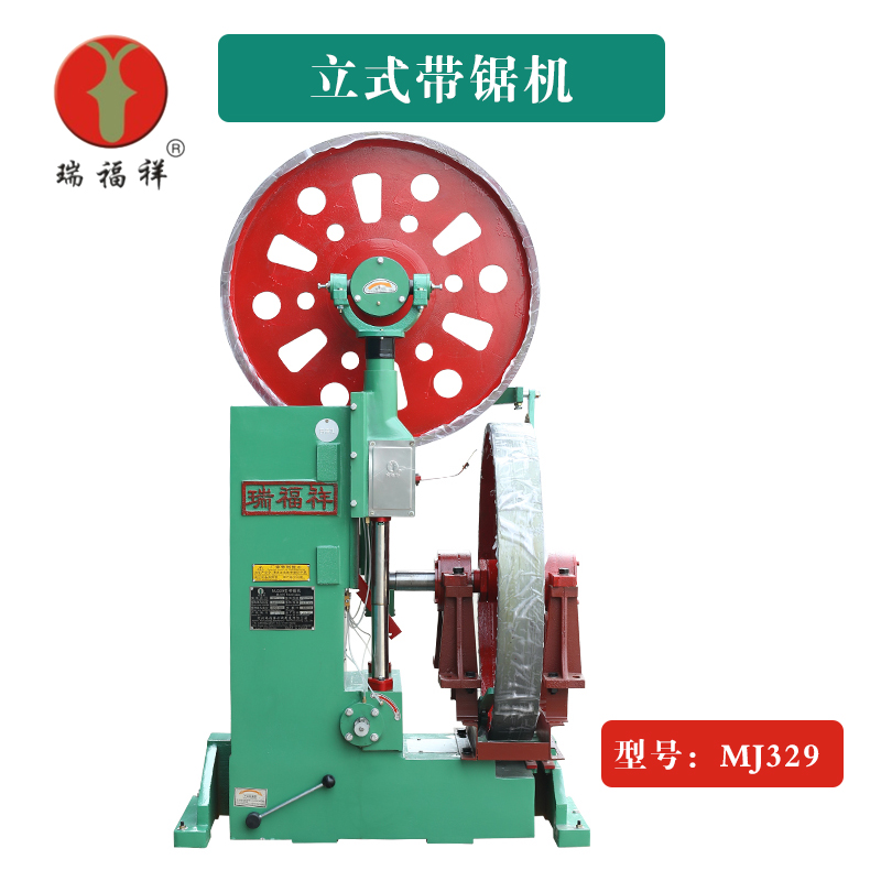 <b>MJ329立式帶鋸機</b>