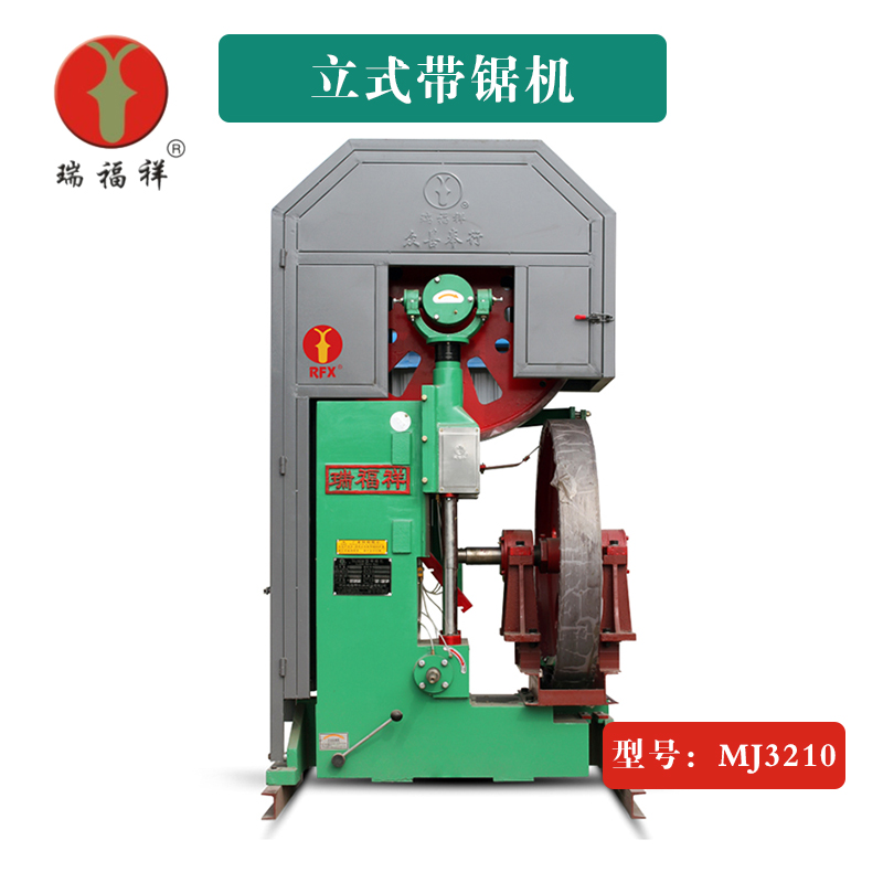 <b>MJ3210立式帶鋸機(jī)</b>