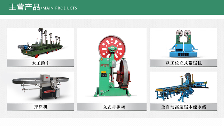 帶鋸機帶鋸條的形狀有哪些重要性？
