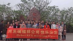 <b>優(yōu)秀員工春游活動</b>